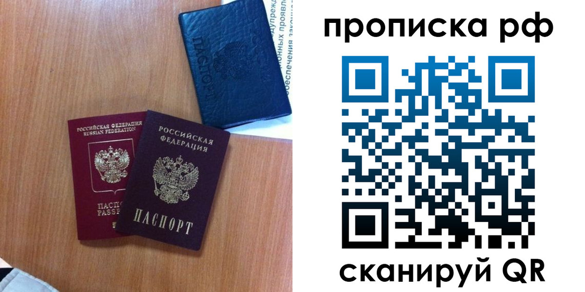 временная регистрация собственник в Лениногорске