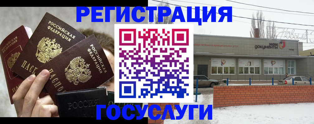 миграционный учет в Лениногорске