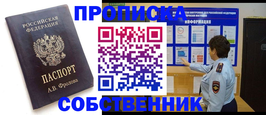 найти адрес прописки в Лениногорске