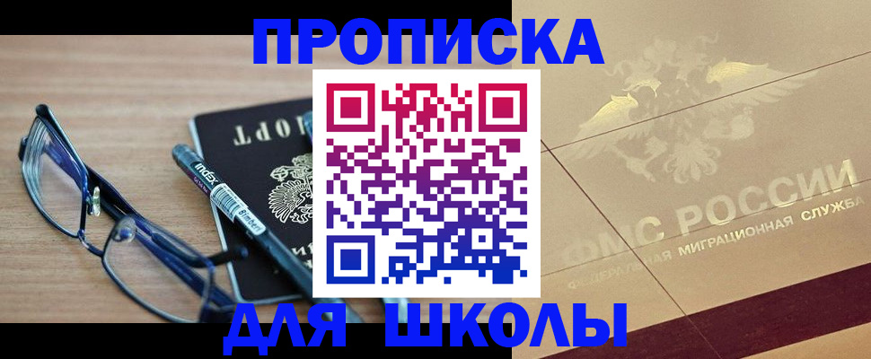 прописка поиск в Лениногорске